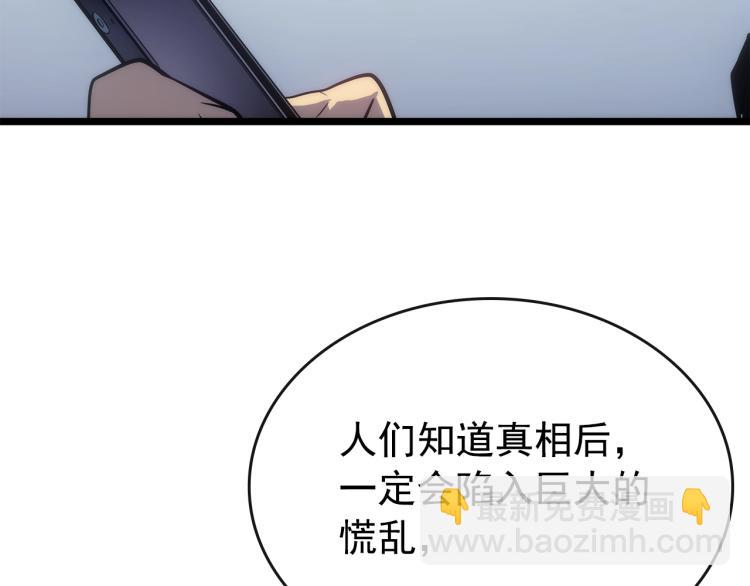 我獨自升級 - 第168話 戰爭的真相(5/6) - 7