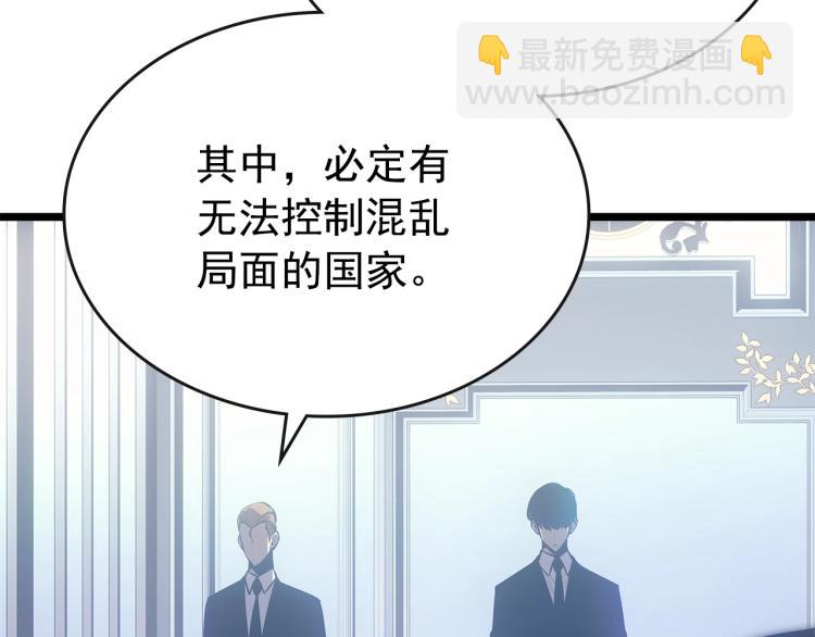 我獨自升級 - 第168話 戰爭的真相(5/6) - 8