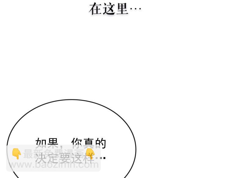 我獨自升級 - 第168話 戰爭的真相(5/6) - 3