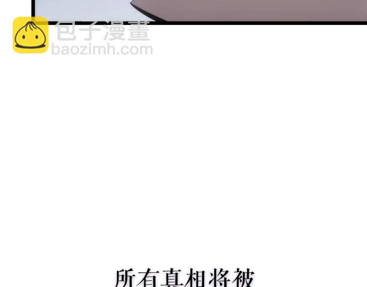 我獨自升級 - 第168話 戰爭的真相(5/6) - 5