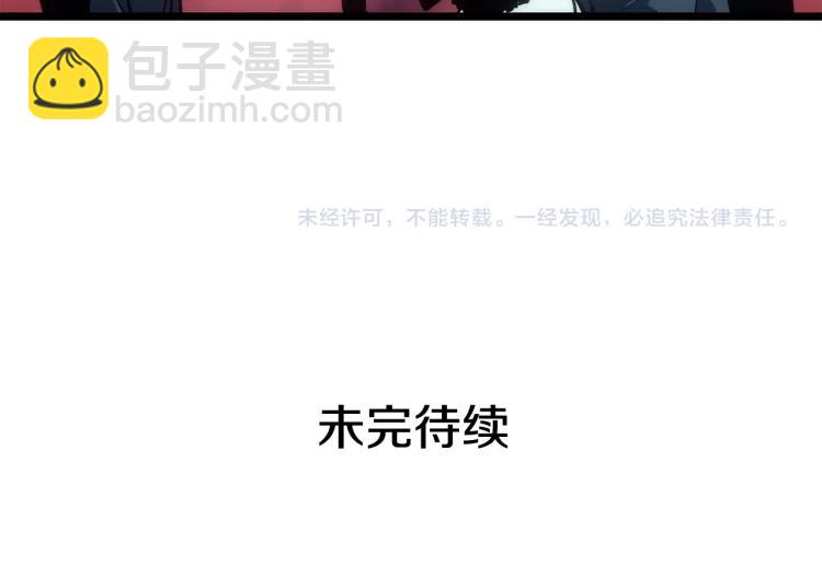 我獨自升級 - 第168話 戰爭的真相(6/6) - 1