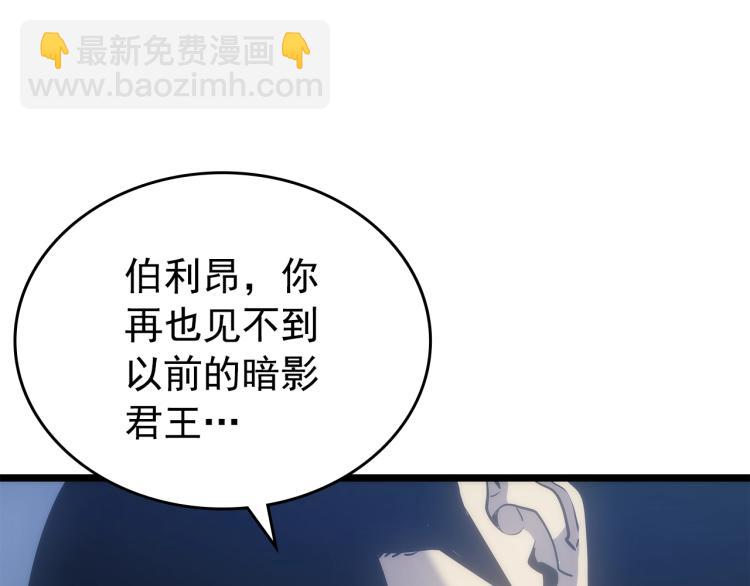 我獨自升級 - 第168話 戰爭的真相(2/6) - 3