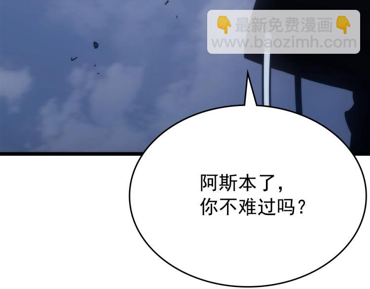 我獨自升級 - 第168話 戰爭的真相(2/6) - 5