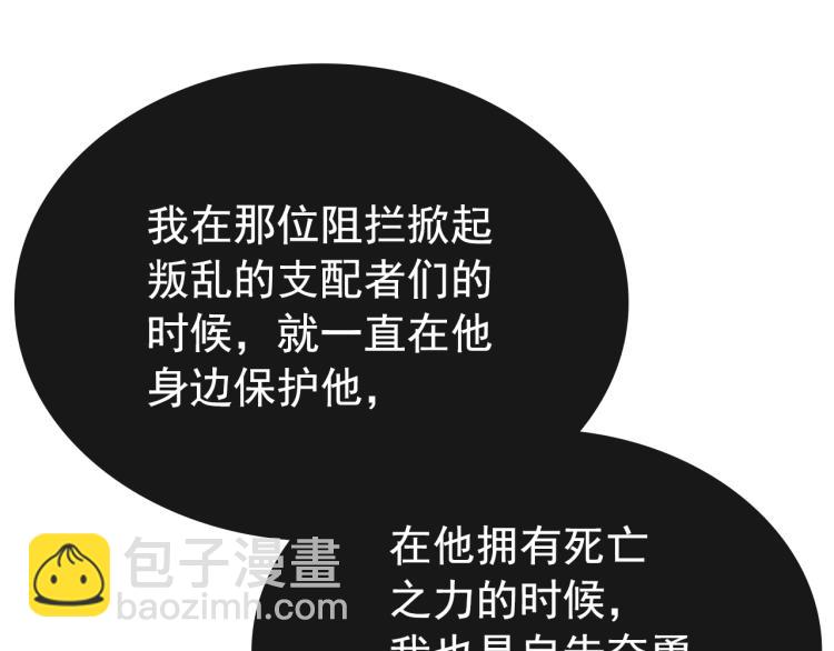 我獨自升級 - 第168話 戰爭的真相(2/6) - 6