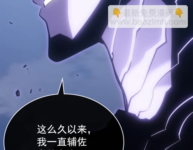 我獨自升級 - 第168話 戰爭的真相(2/6) - 8