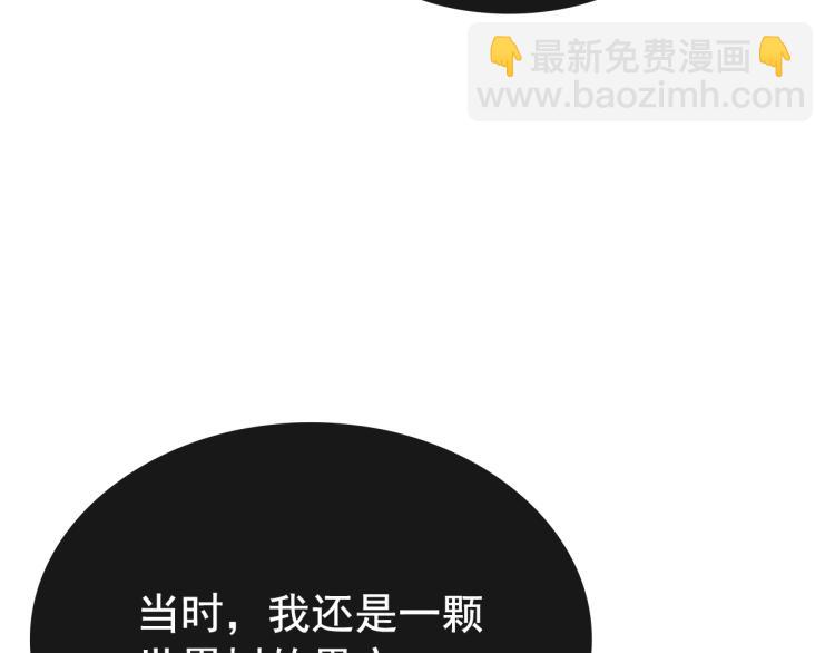 我獨自升級 - 第168話 戰爭的真相(2/6) - 5