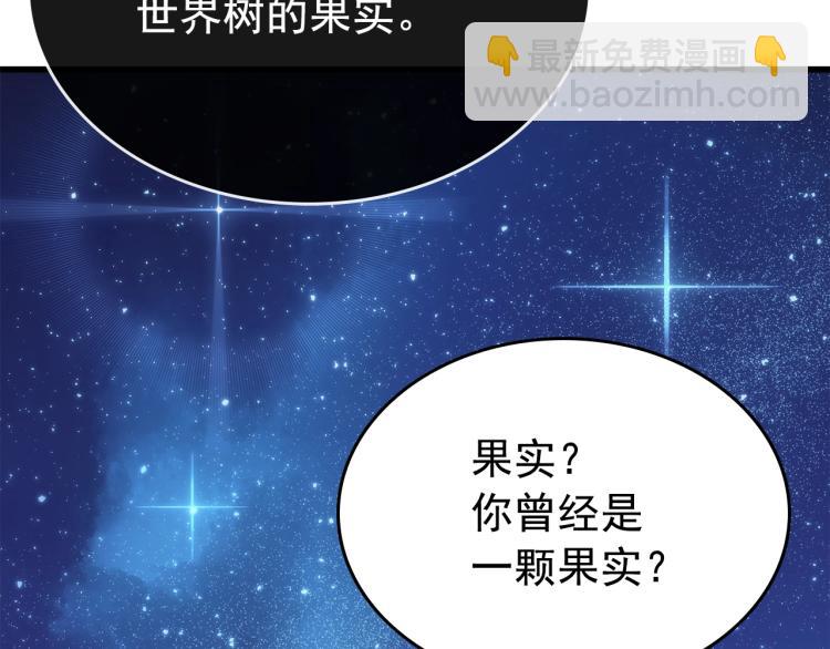 我獨自升級 - 第168話 戰爭的真相(2/6) - 6