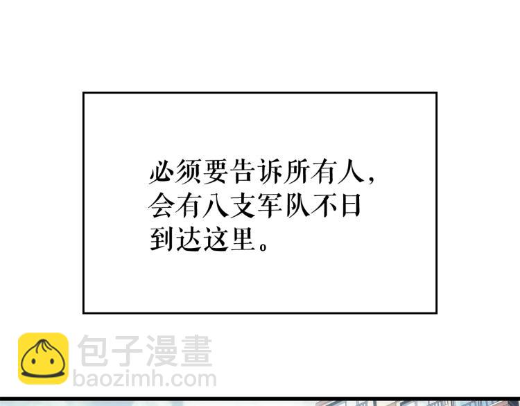 我獨自升級 - 第168話 戰爭的真相(2/6) - 3