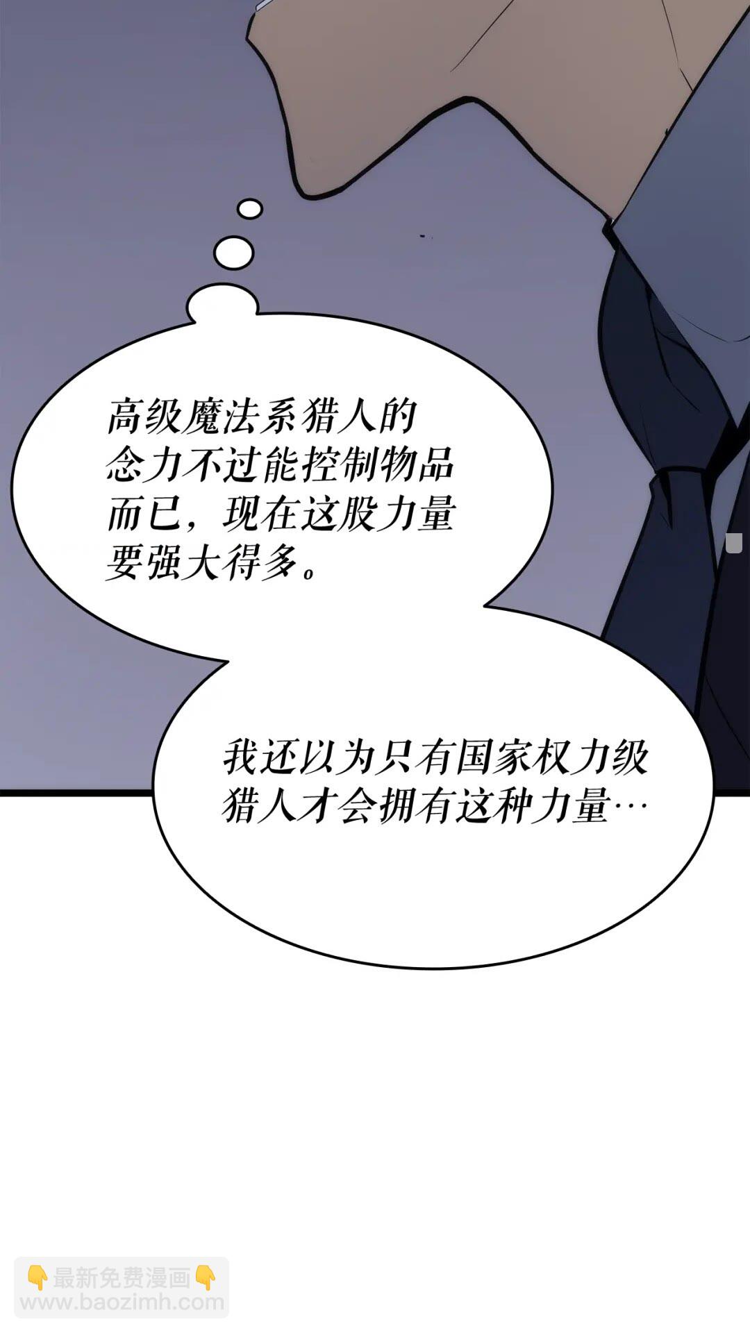 我独自升级 - 第141话 全球会议(1/2) - 2