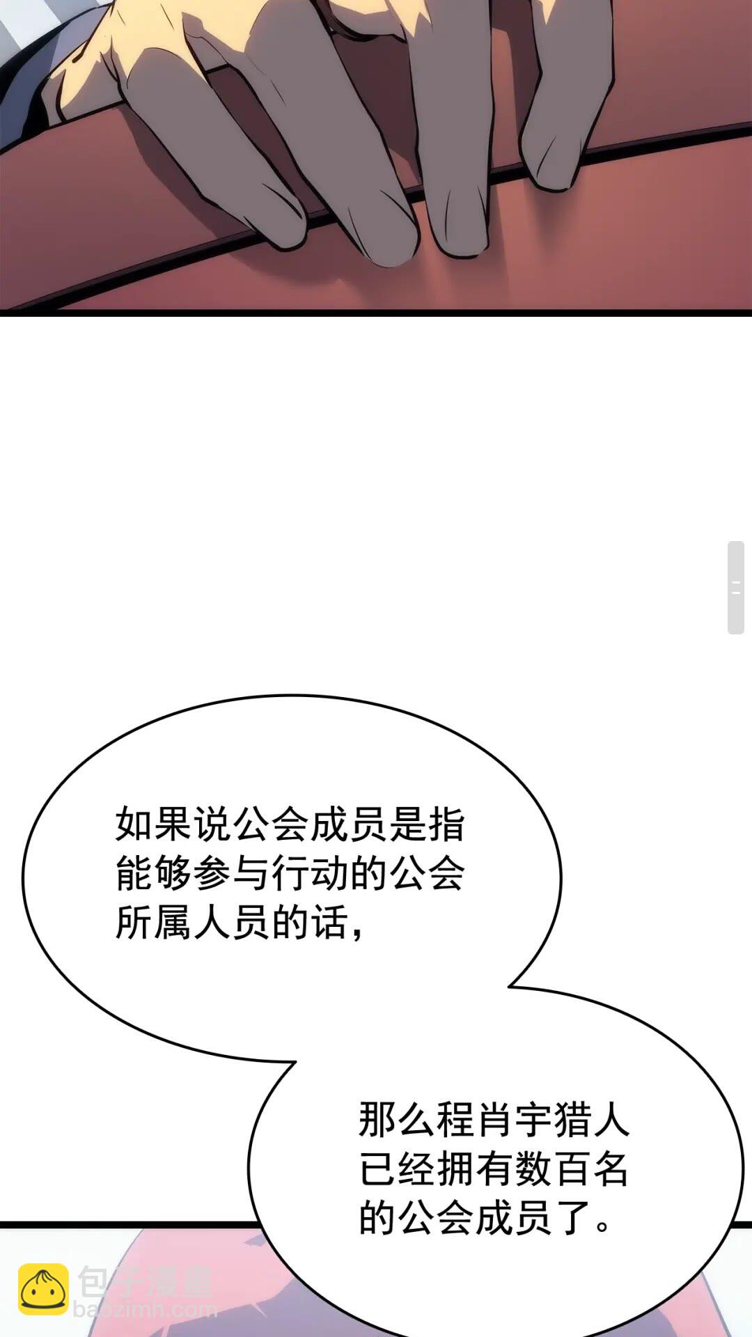 我独自升级 - 第141话 全球会议(1/2) - 2