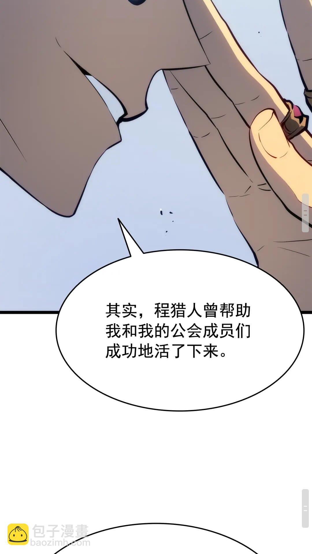 我獨自升級 - 第141話 全球會議(1/2) - 7