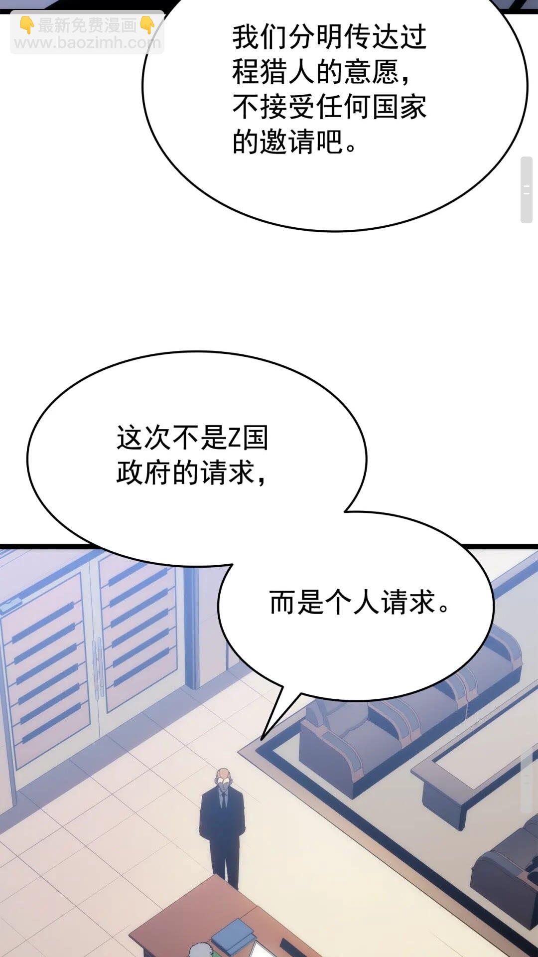 我独自升级 - 第141话 全球会议(2/2) - 2