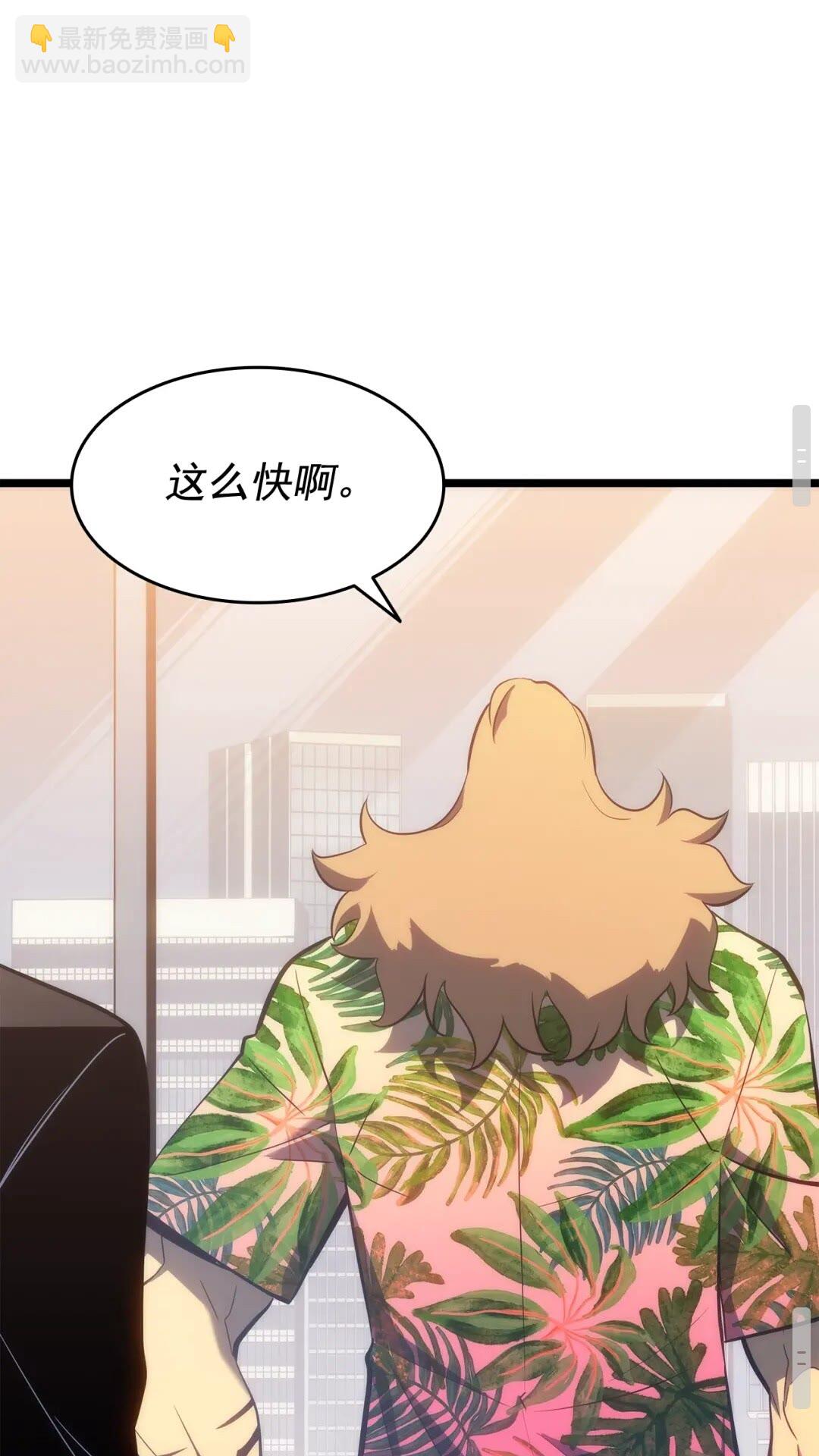 我獨自升級 - 第141話 全球會議(2/2) - 5