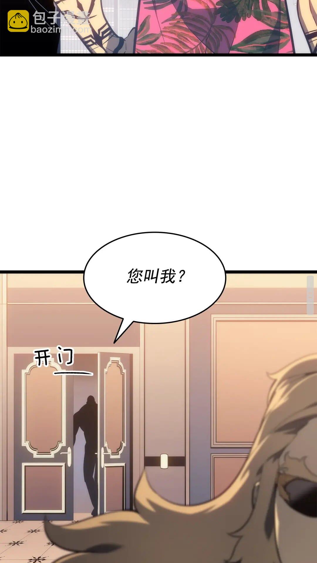 我獨自升級 - 第141話 全球會議(2/2) - 6