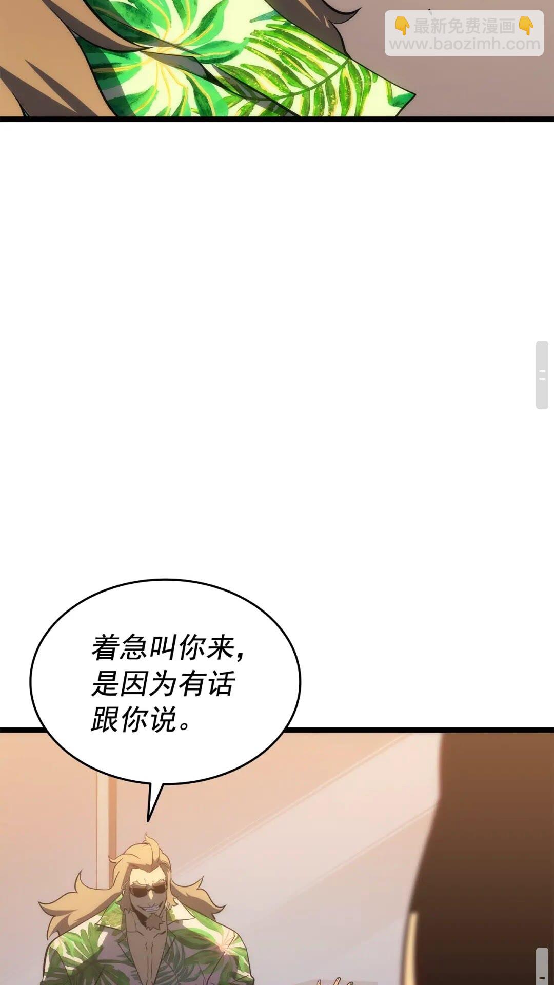 我獨自升級 - 第141話 全球會議(2/2) - 8