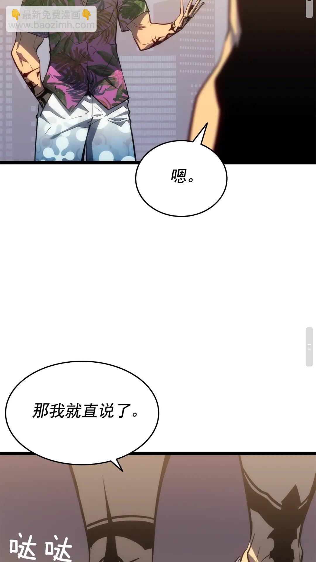 我獨自升級 - 第141話 全球會議(2/2) - 1