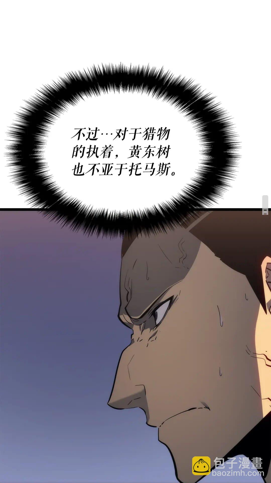 我獨自升級 - 第141話 全球會議(2/2) - 2