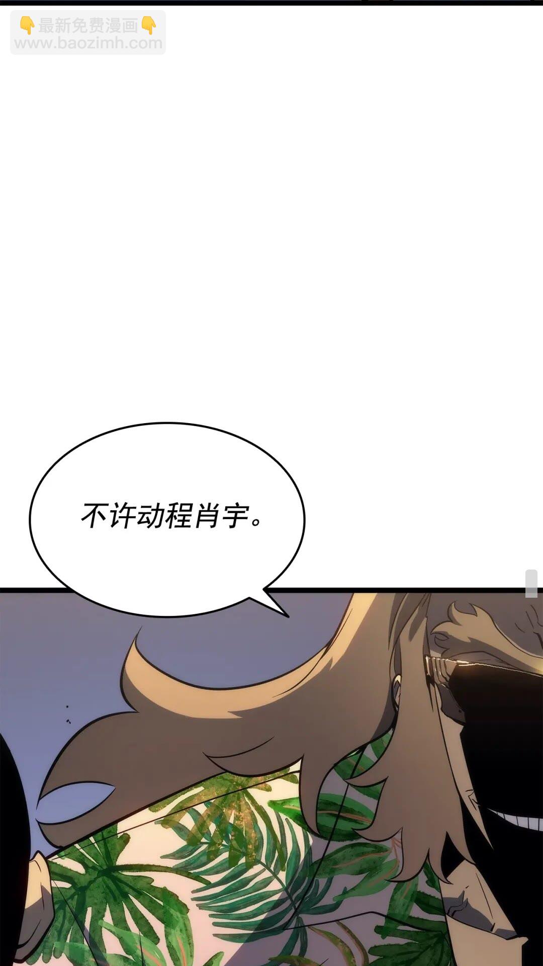 我獨自升級 - 第141話 全球會議(2/2) - 3