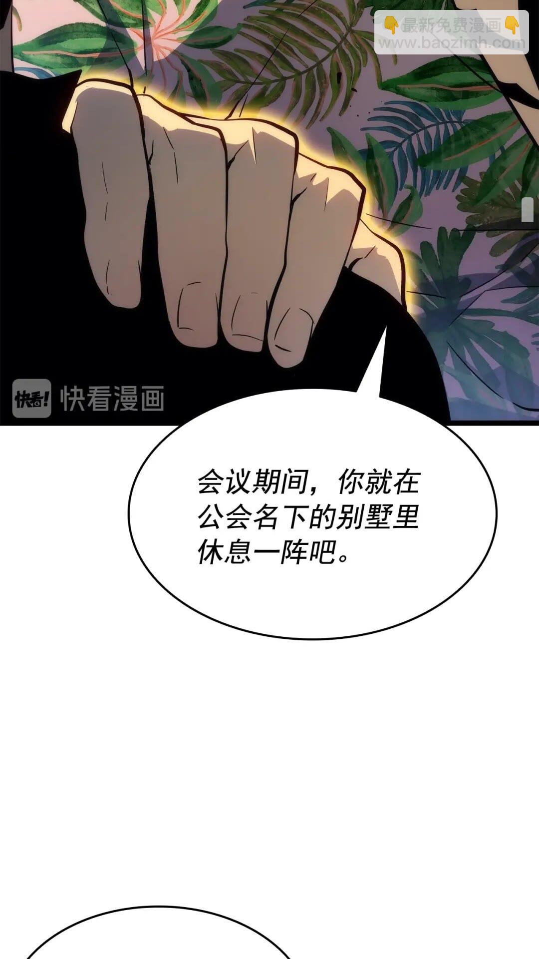 我独自升级 - 第141话 全球会议(2/2) - 4