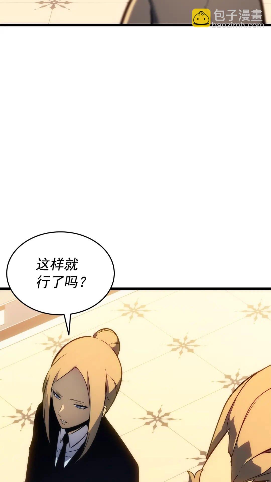 我獨自升級 - 第141話 全球會議(2/2) - 2