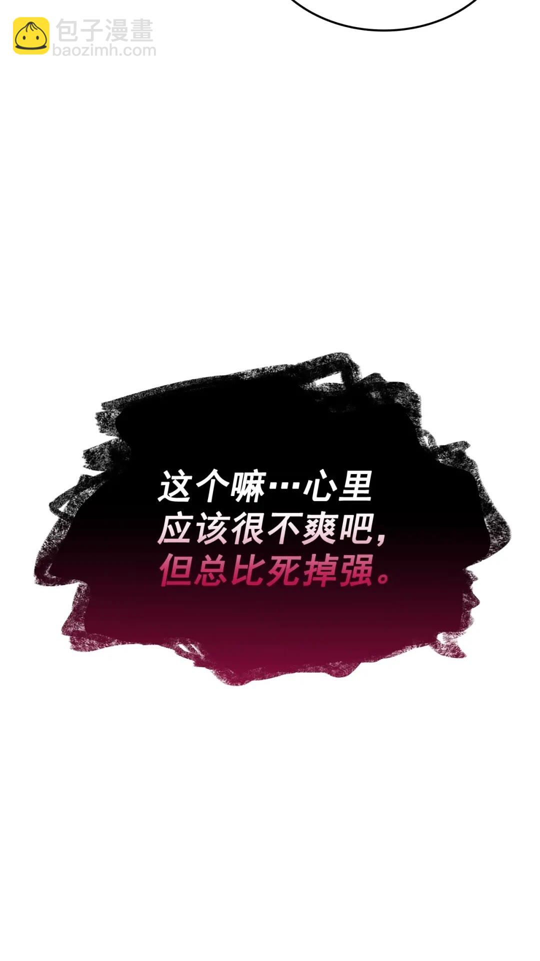 我獨自升級 - 第141話 全球會議(2/2) - 5