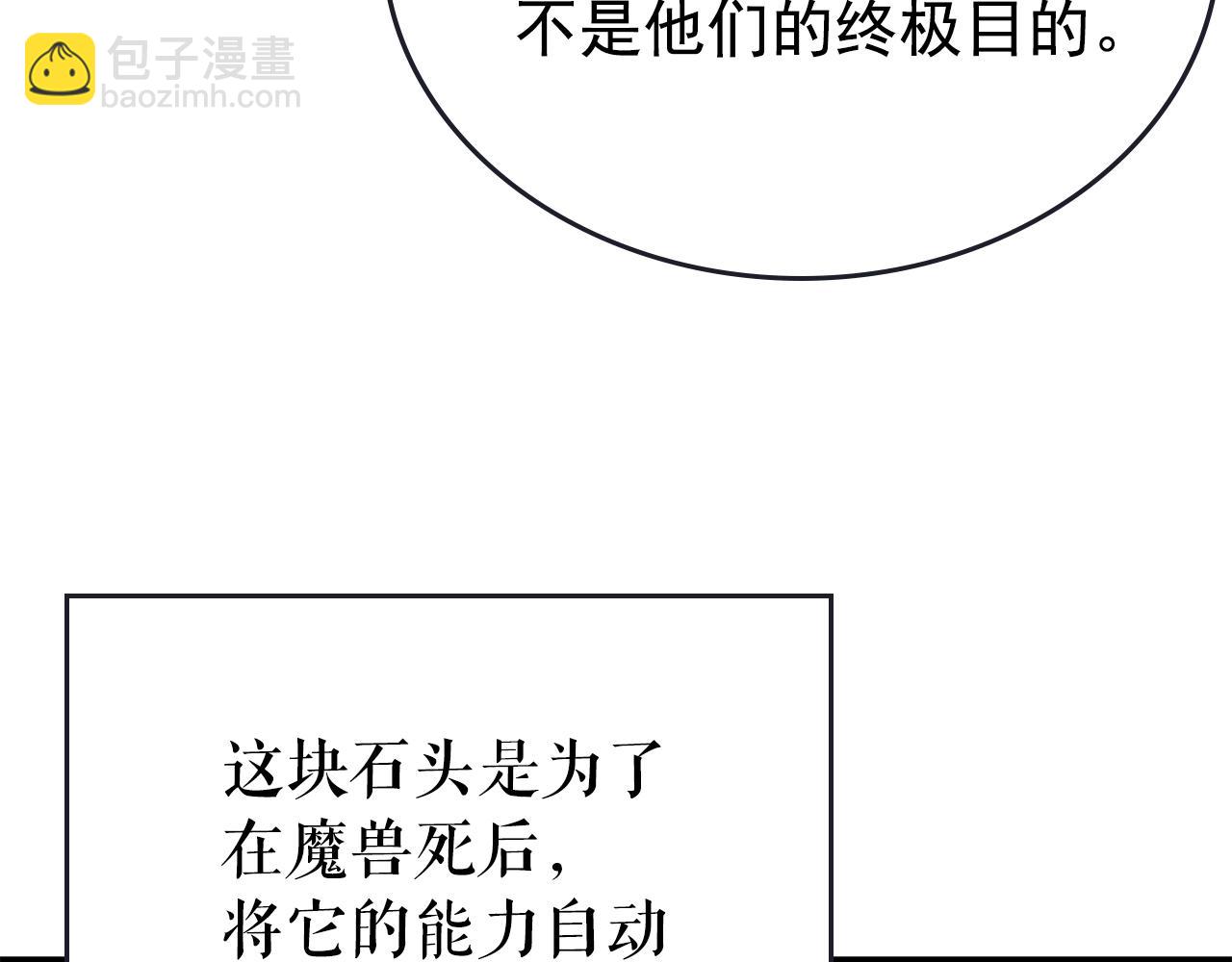 我獨自升級 - 第170話 宣戰(3/5) - 4