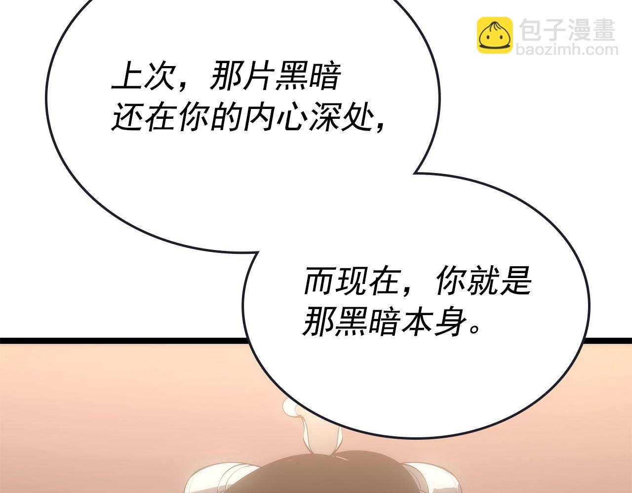 我獨自升級 - 第170話 宣戰(3/5) - 6