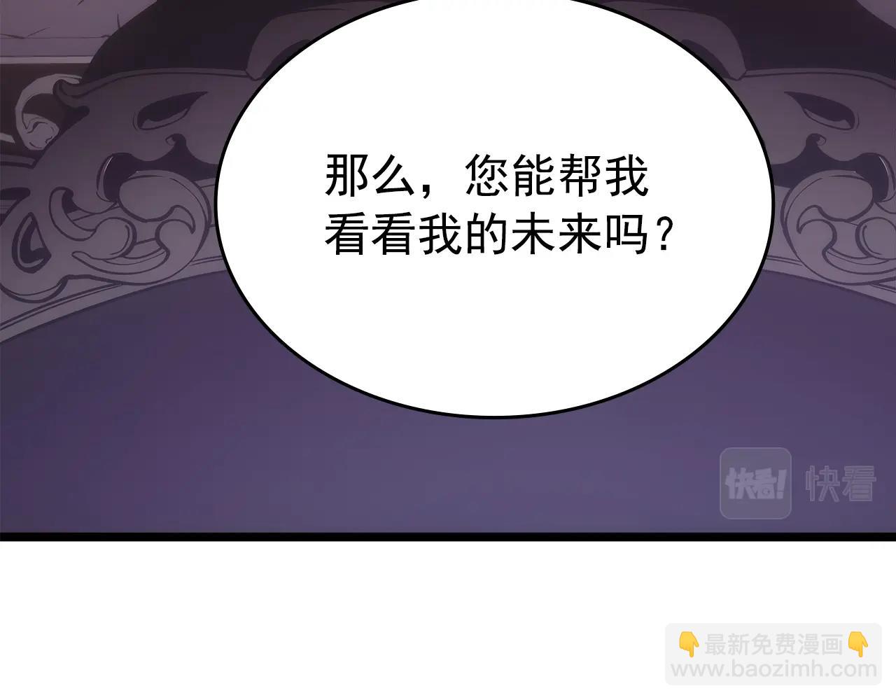 我獨自升級 - 第170話 宣戰(3/5) - 7