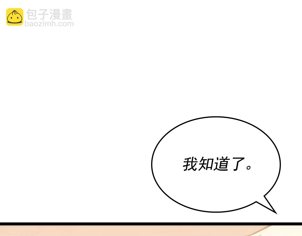 我獨自升級 - 第170話 宣戰(3/5) - 3