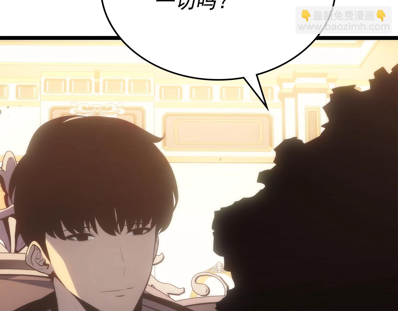 我獨自升級 - 第170話 宣戰(3/5) - 8