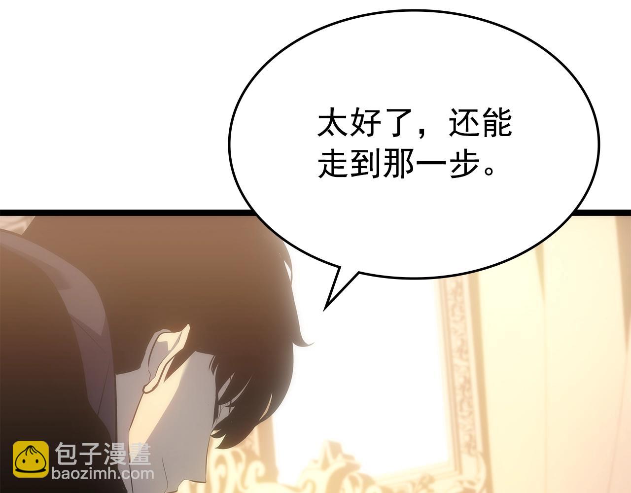 我獨自升級 - 第170話 宣戰(4/5) - 6