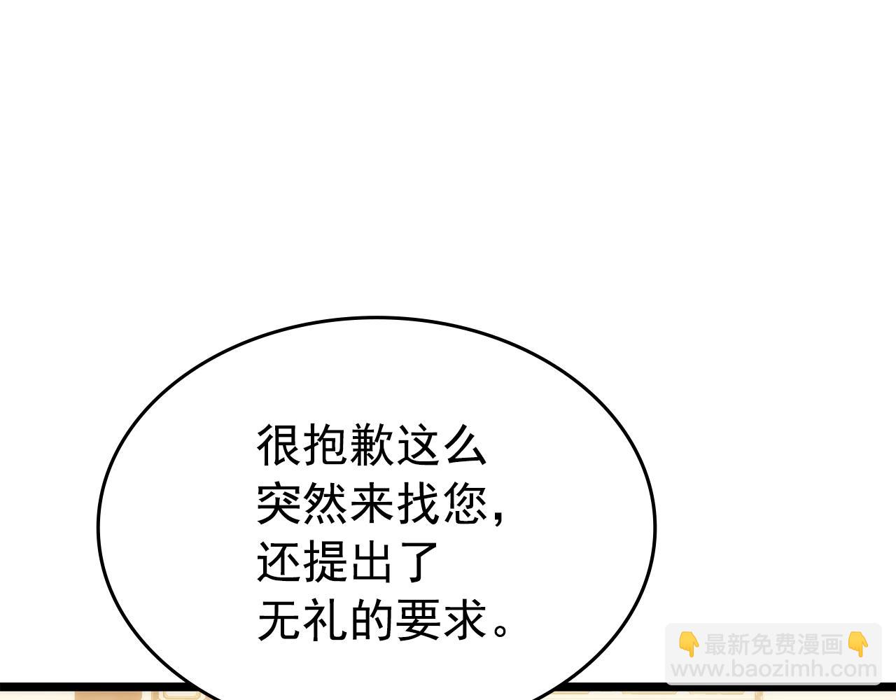 我獨自升級 - 第170話 宣戰(4/5) - 1