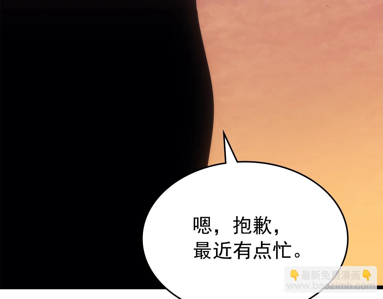 我獨自升級 - 第170話 宣戰(4/5) - 4