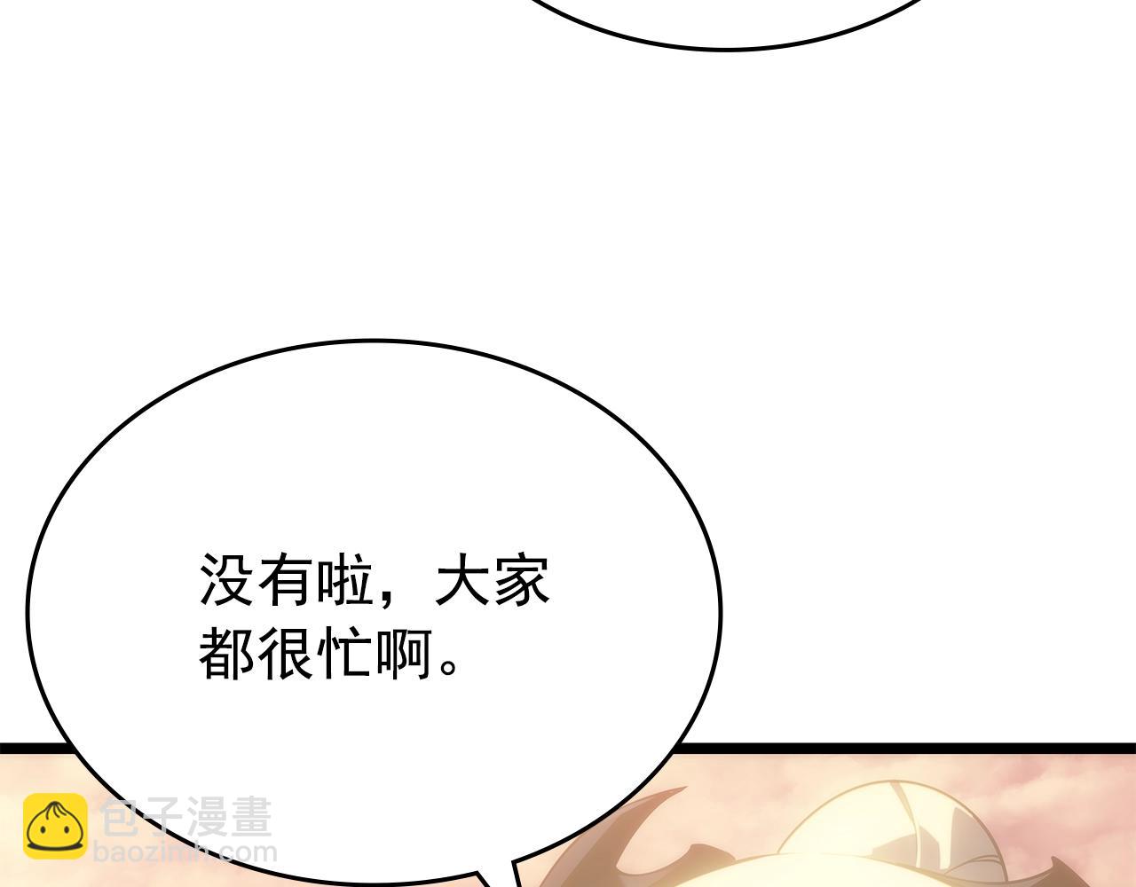 我獨自升級 - 第170話 宣戰(4/5) - 5