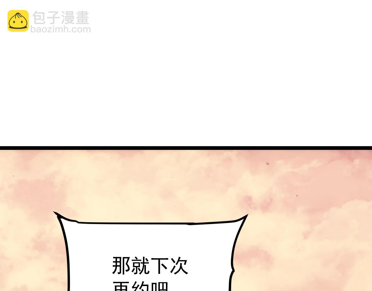 我獨自升級 - 第170話 宣戰(4/5) - 1