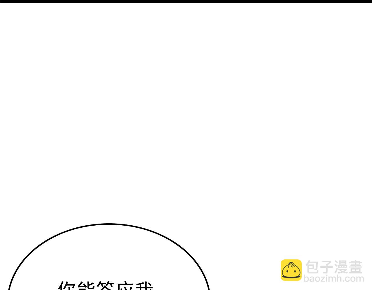 我獨自升級 - 第170話 宣戰(4/5) - 7