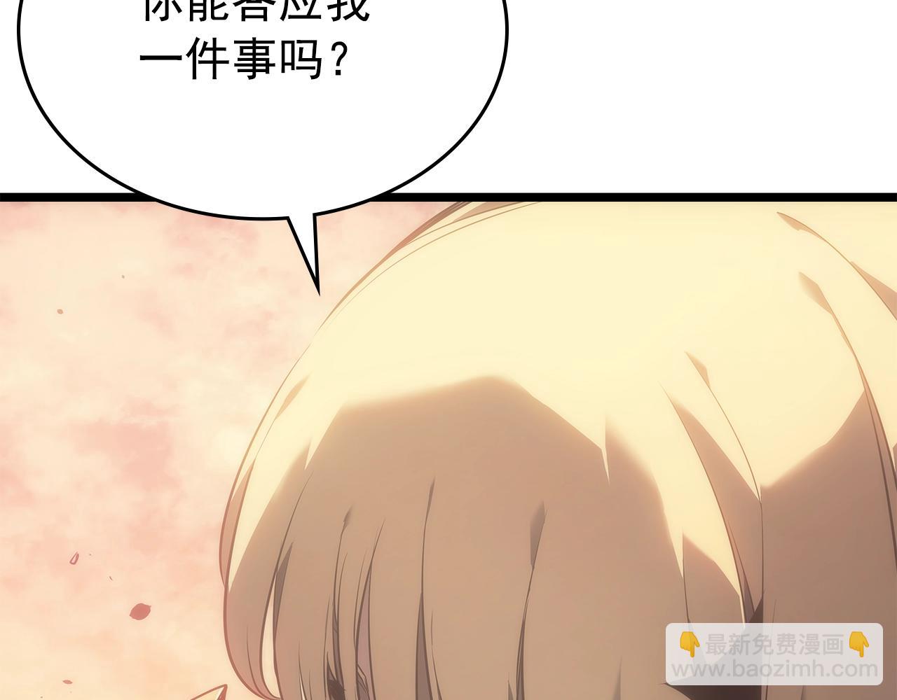 我獨自升級 - 第170話 宣戰(4/5) - 8