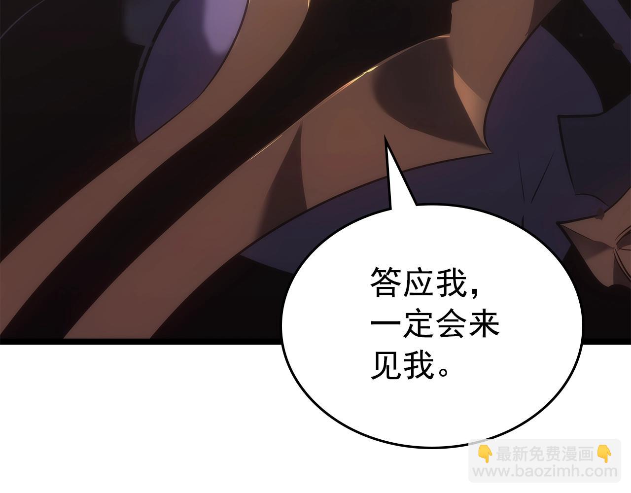 我獨自升級 - 第170話 宣戰(4/5) - 2