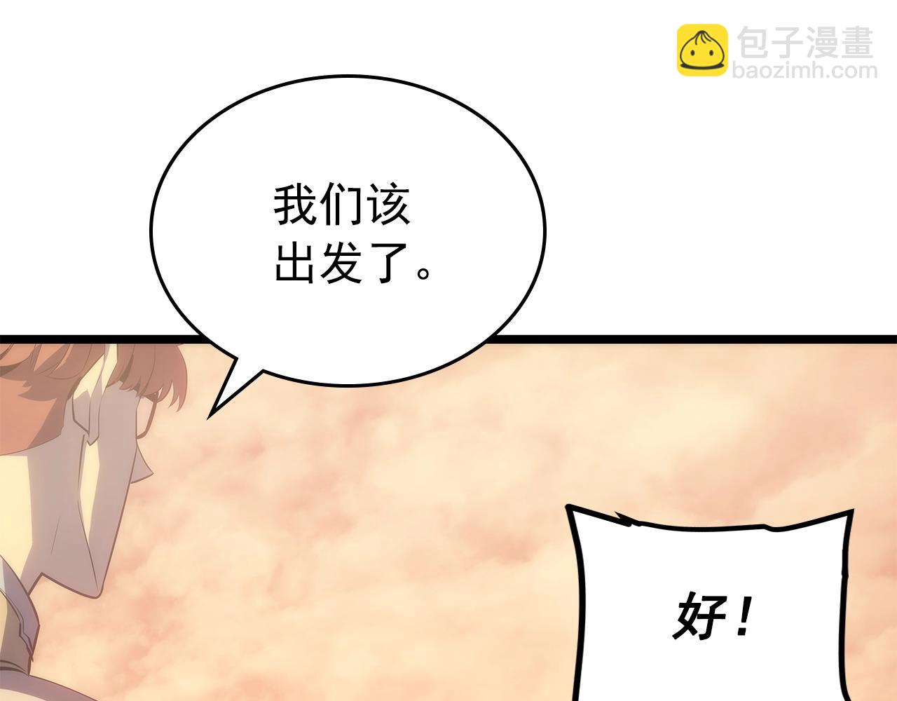 我獨自升級 - 第170話 宣戰(4/5) - 2