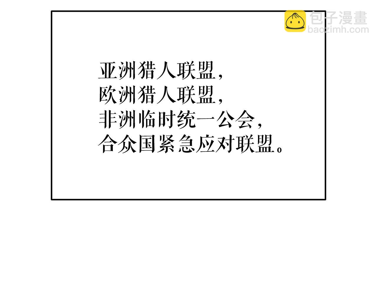 我獨自升級 - 第170話 宣戰(5/5) - 7