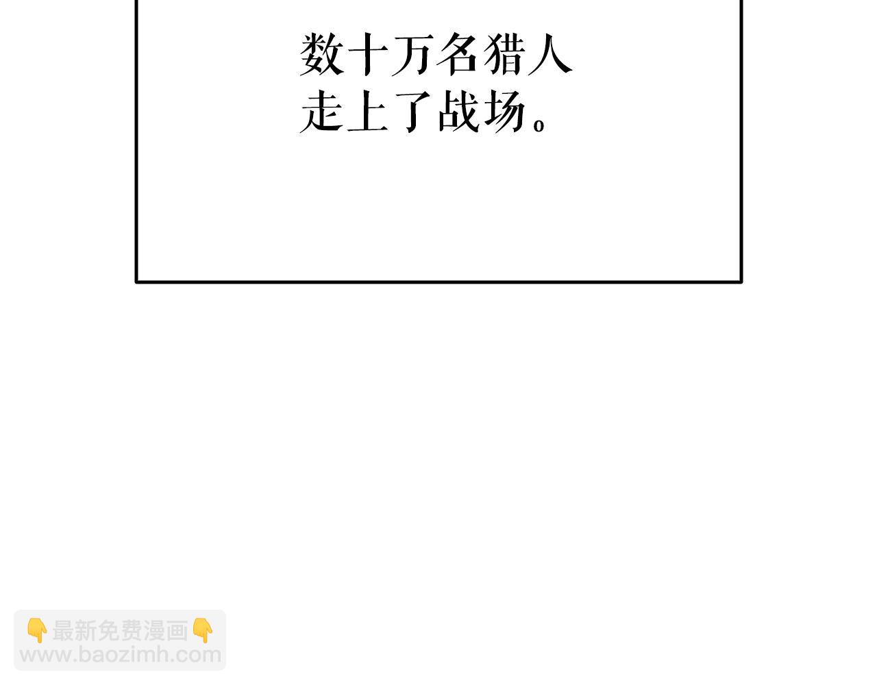 我獨自升級 - 第170話 宣戰(5/5) - 5