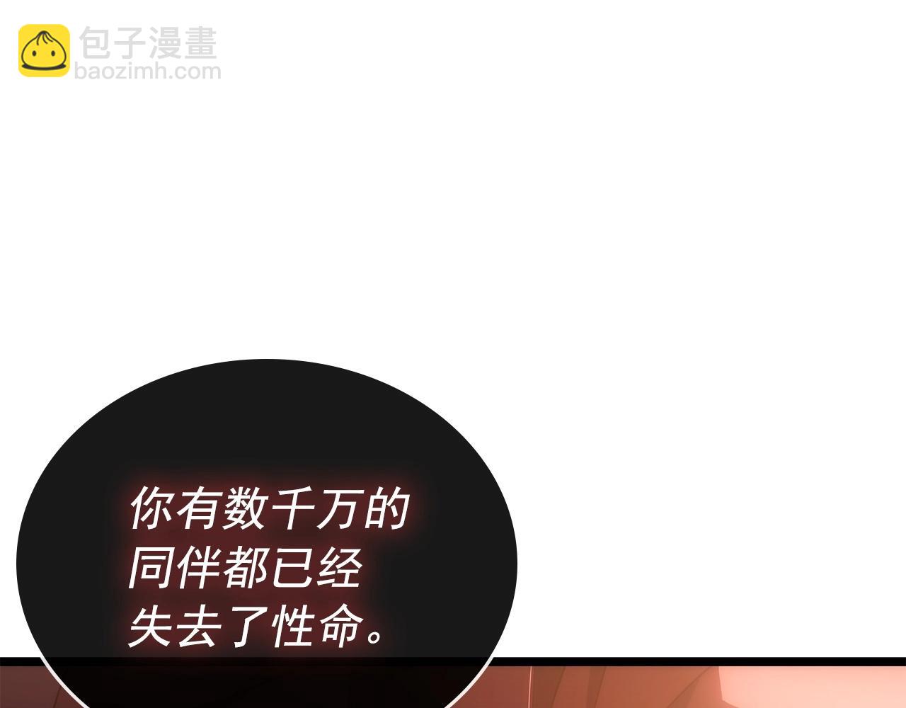 我獨自升級 - 第170話 宣戰(5/5) - 3