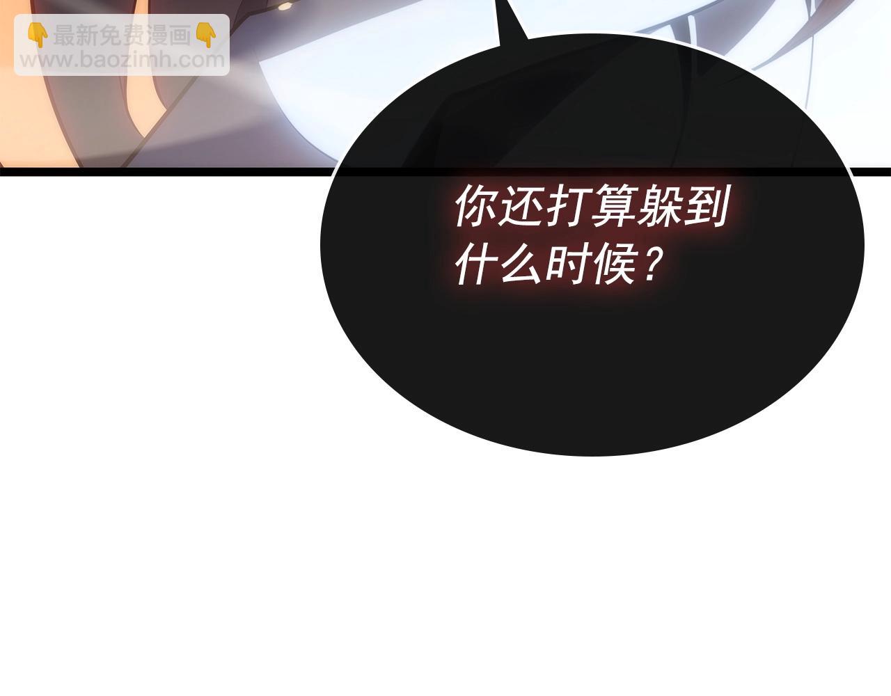 我獨自升級 - 第170話 宣戰(5/5) - 6