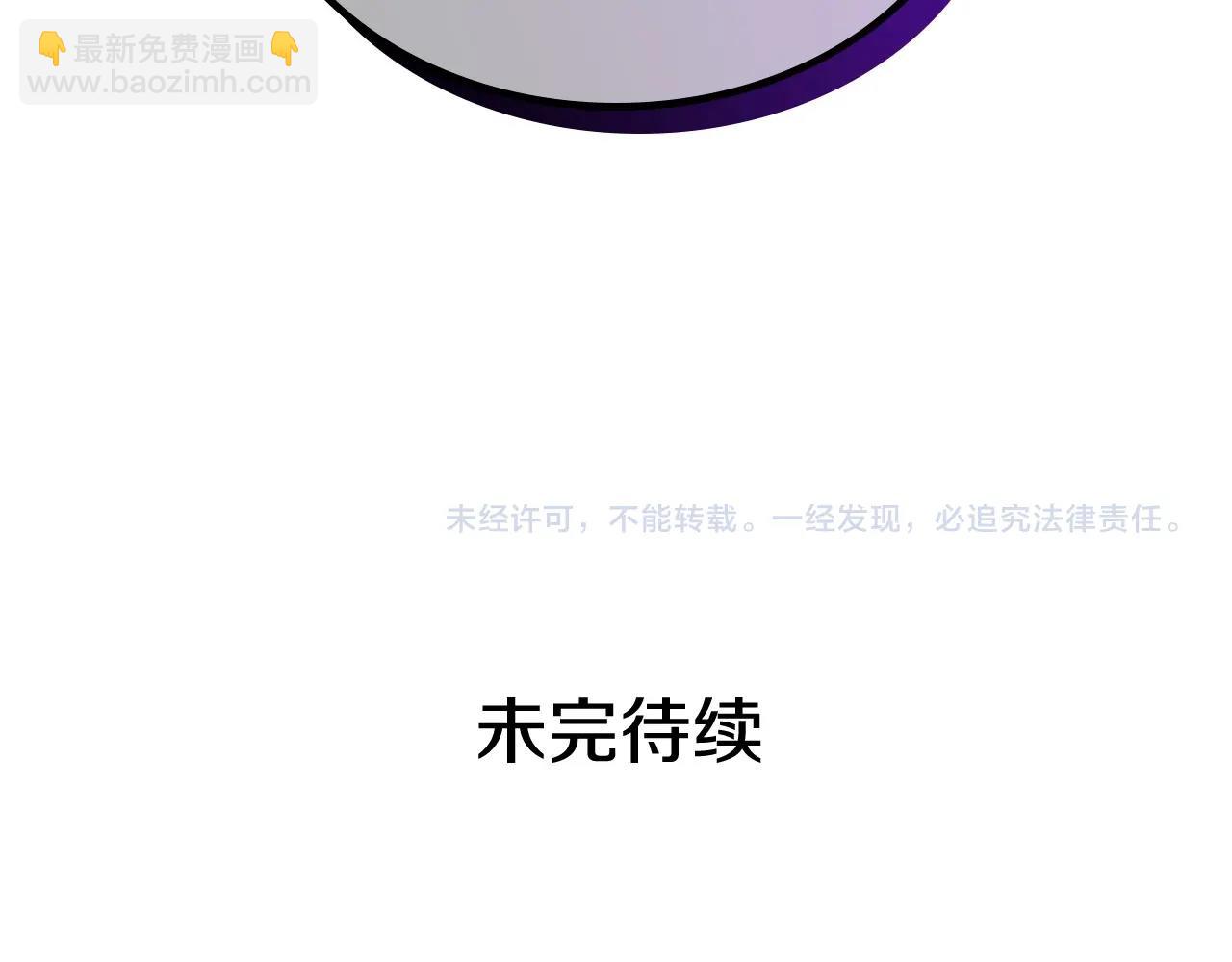 我獨自升級 - 第170話 宣戰(5/5) - 3