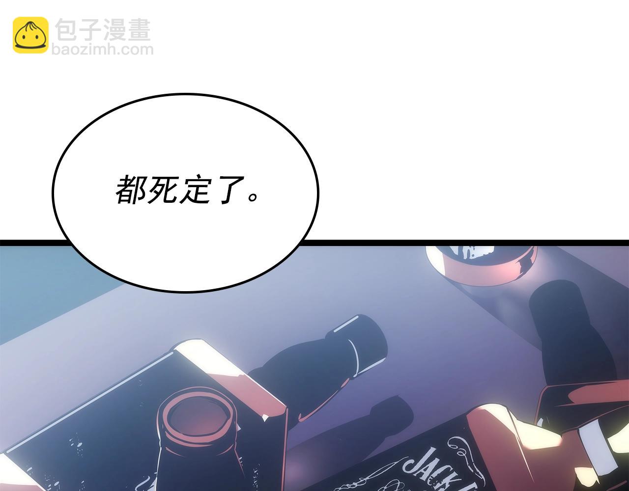 我獨自升級 - 第170話 宣戰(2/5) - 2