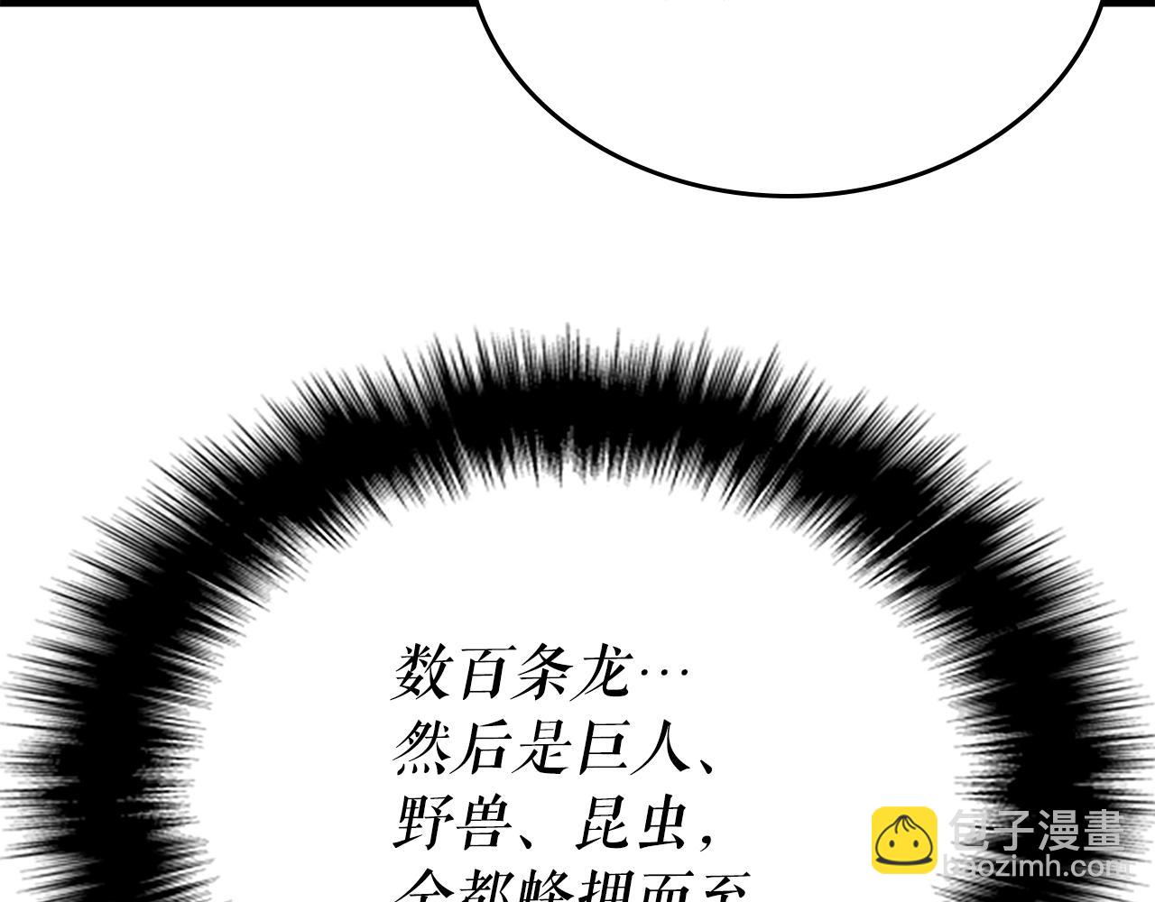 我獨自升級 - 第170話 宣戰(2/5) - 4