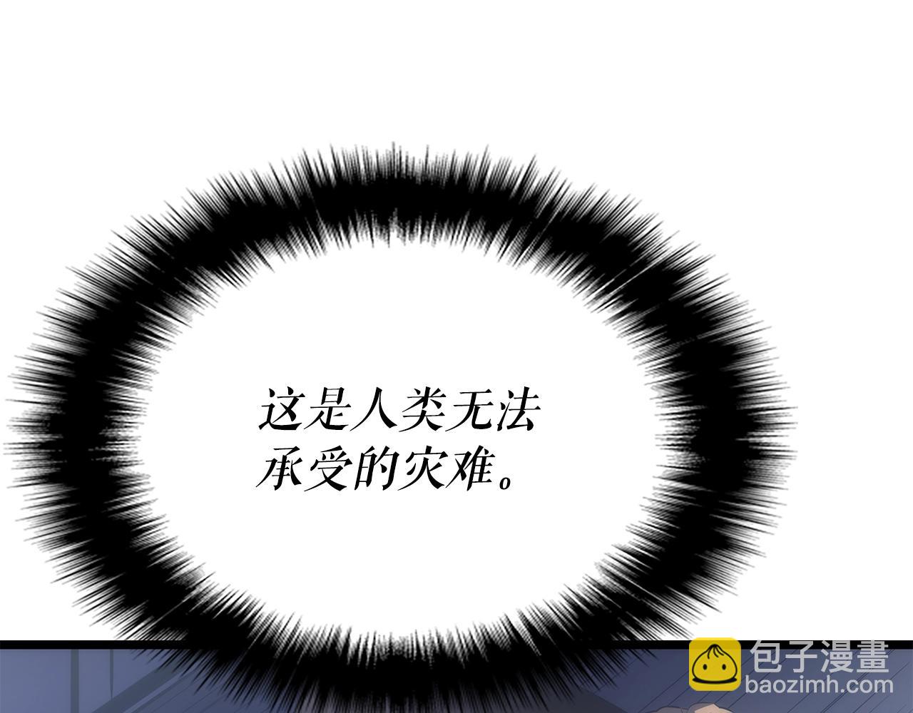 我獨自升級 - 第170話 宣戰(2/5) - 6