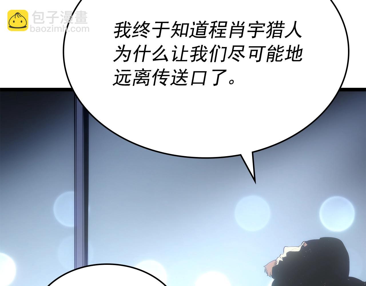 我獨自升級 - 第170話 宣戰(2/5) - 2