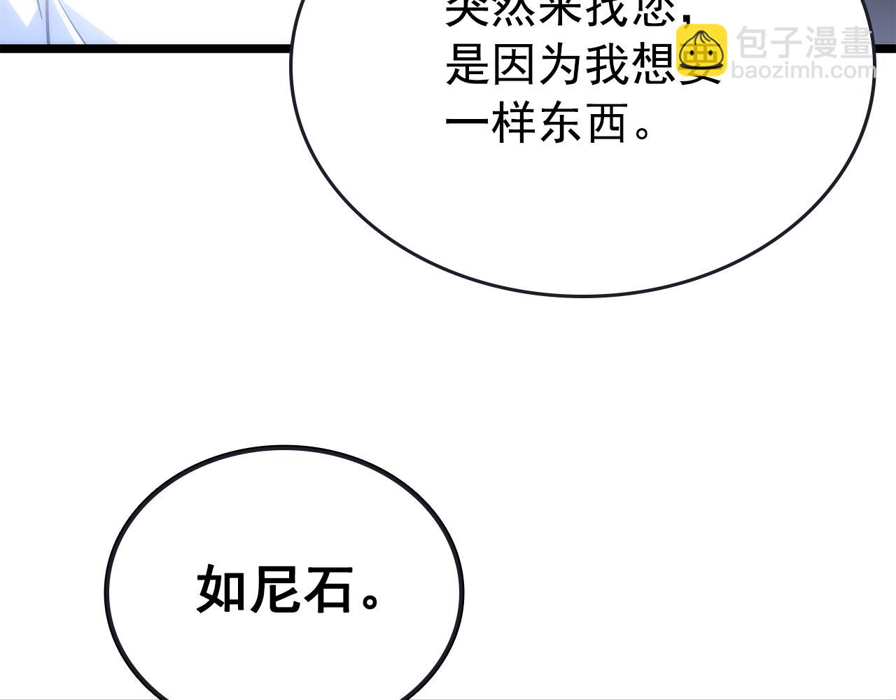 我獨自升級 - 第170話 宣戰(2/5) - 2