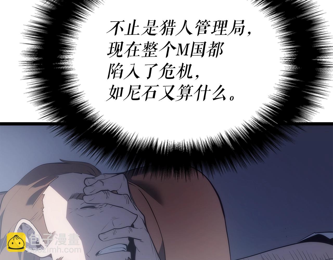 我獨自升級 - 第170話 宣戰(2/5) - 3